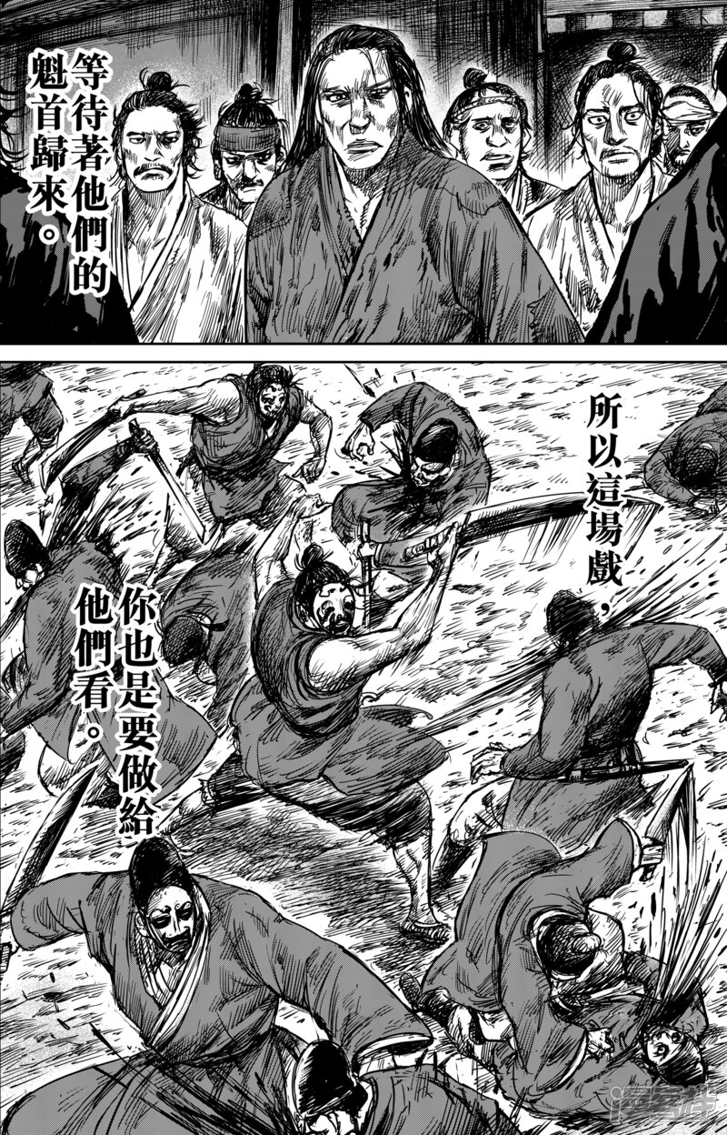 【镖人】漫画-（第55话2 义父）章节漫画下拉式图片-第10张图片