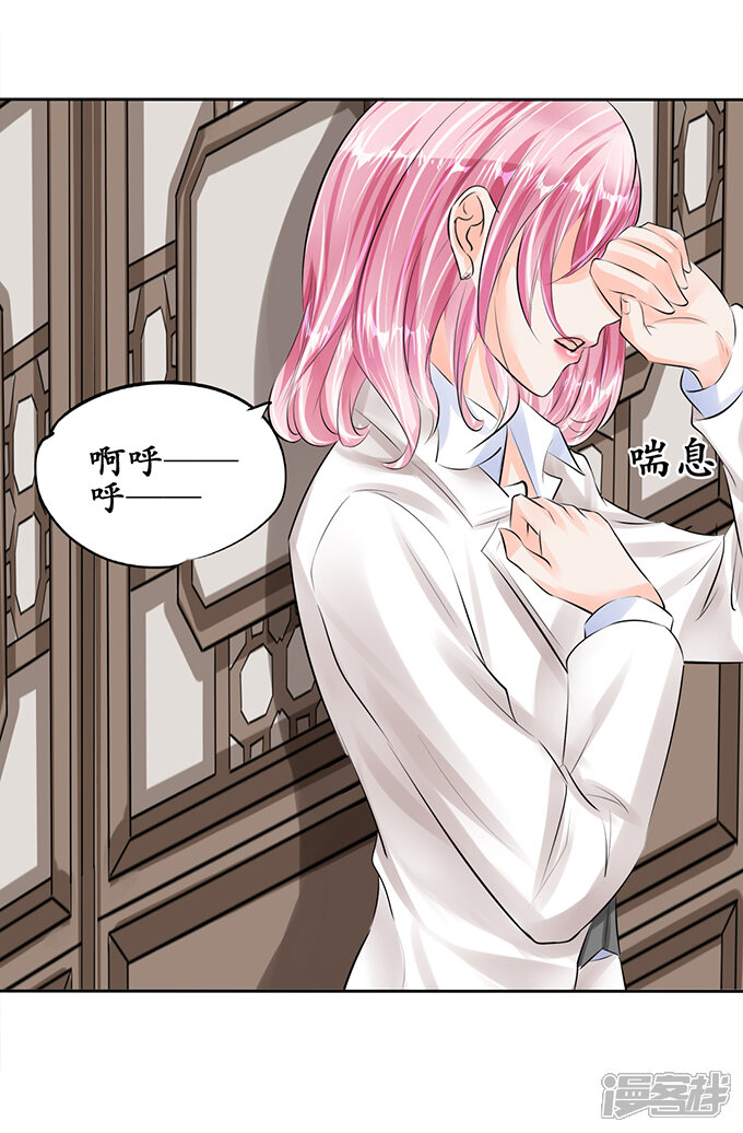 赤色爱恋漫画 第51话 - 漫客栈