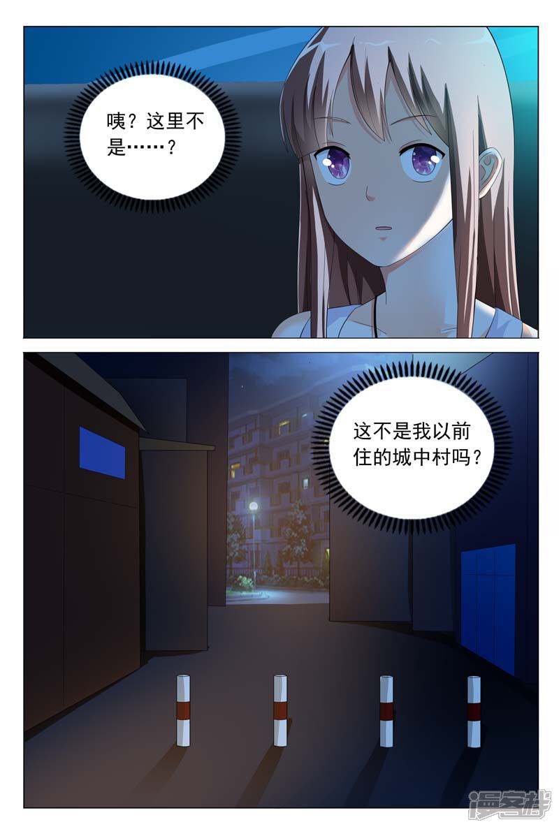 第28话傻瓜，我以后经常带你来-首席爱人-鱼骨动漫（第5张）