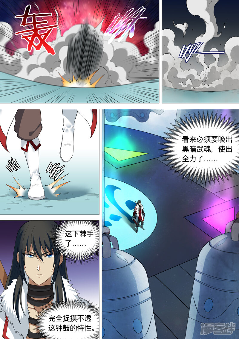 绝世武神漫画 第9话3天堑崖 在线漫画阅读 土豪漫画网