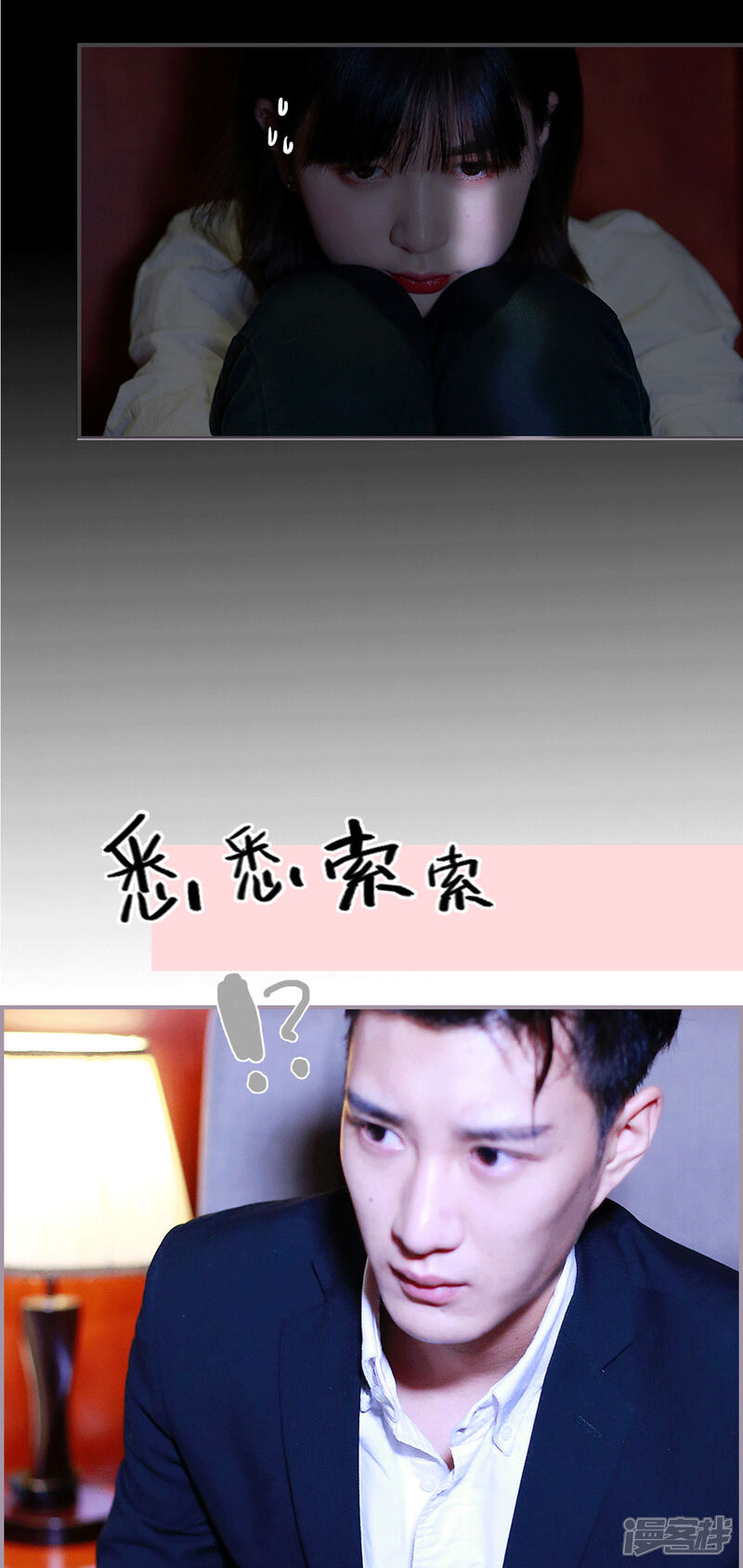 第1话走错房间-帝少宠妻上瘾-剧能玩（第7张）