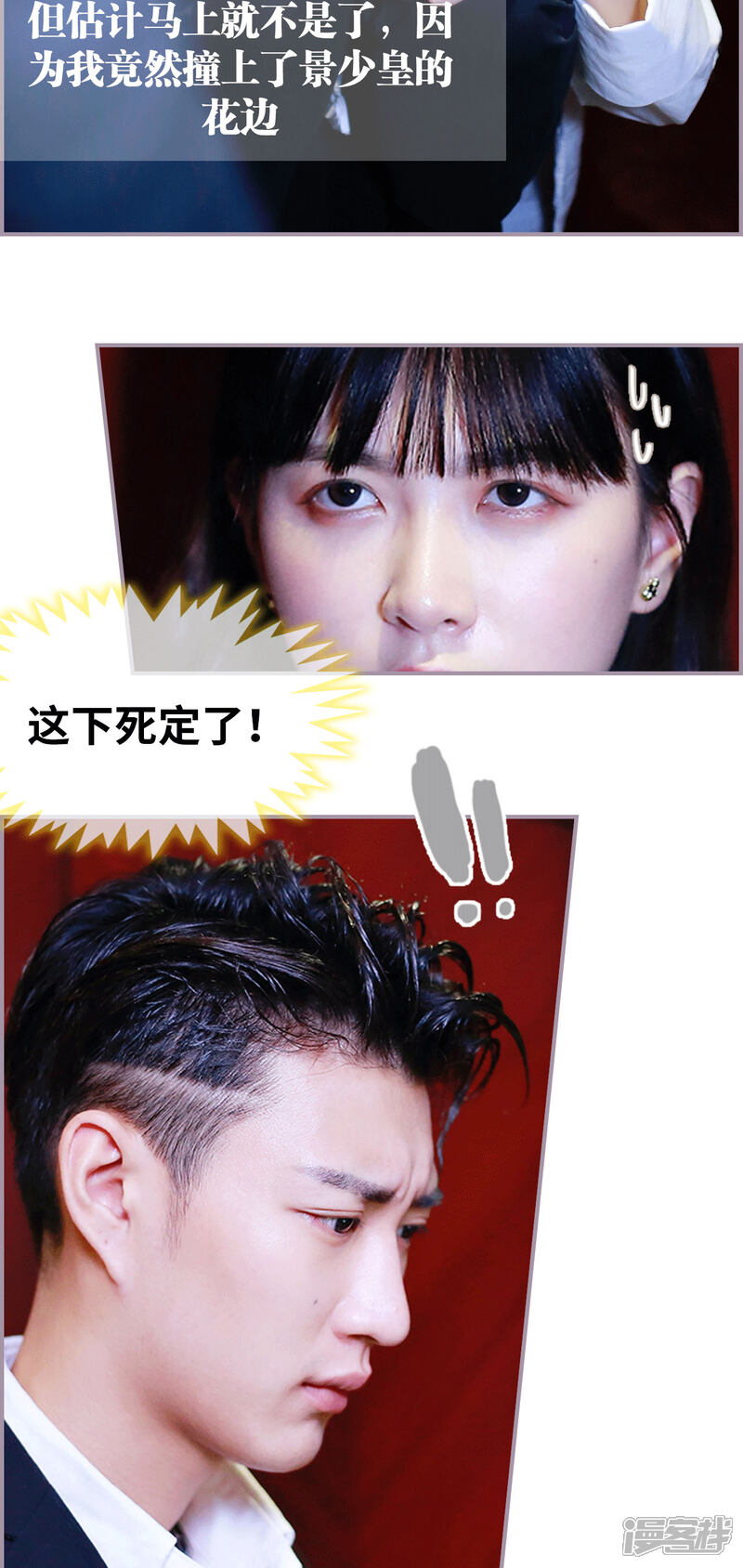 第1话走错房间-帝少宠妻上瘾-剧能玩（第10张）