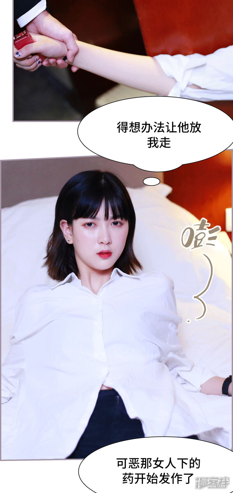 第1话走错房间-帝少宠妻上瘾-剧能玩（第14张）