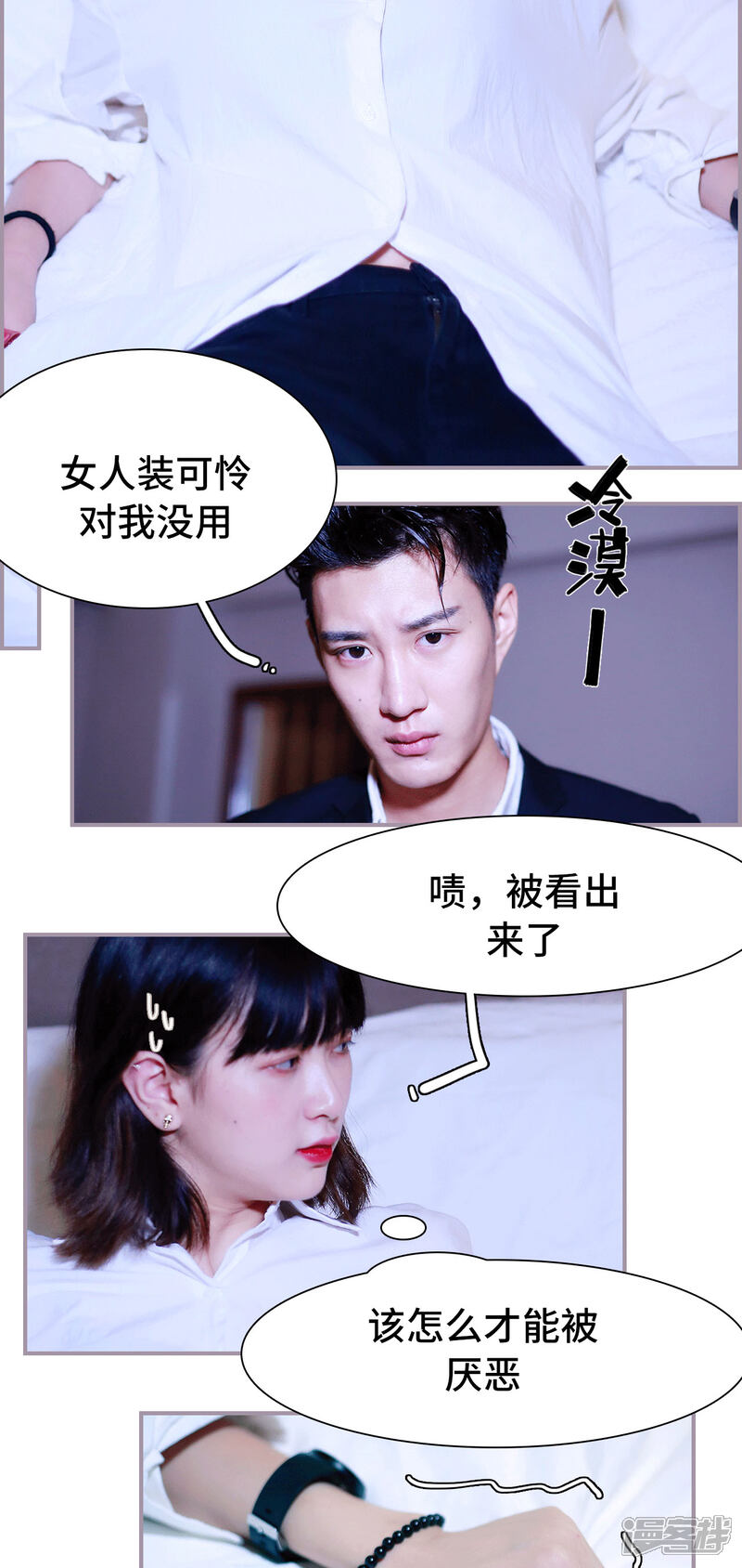 第1话走错房间-帝少宠妻上瘾-剧能玩（第16张）