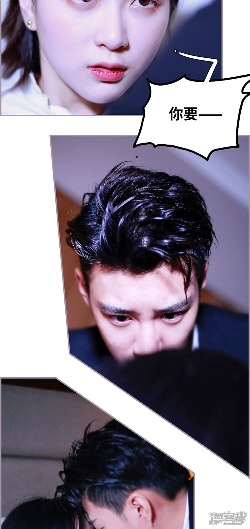 第1话走错房间-帝少宠妻上瘾-剧能玩（第18张）