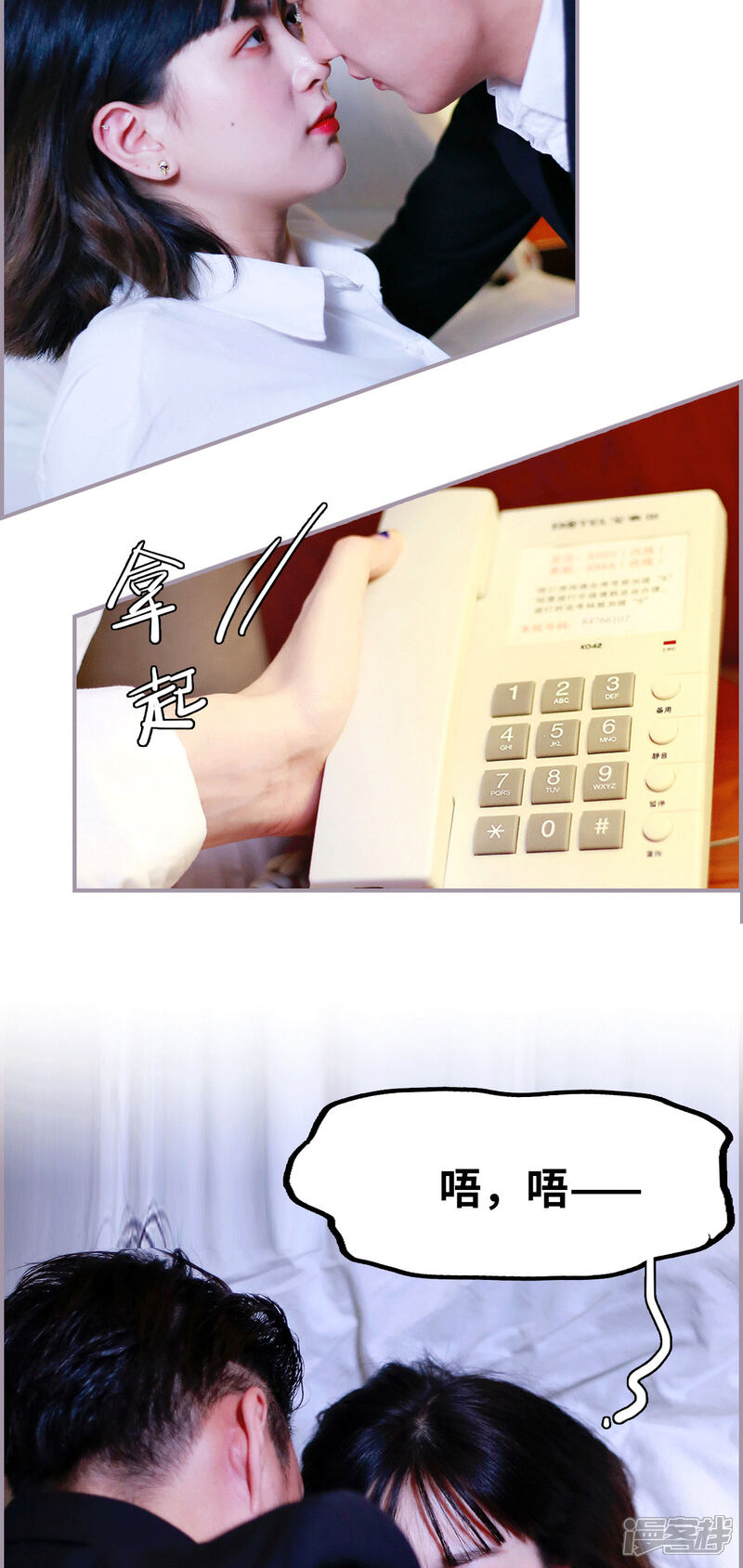 第1话走错房间-帝少宠妻上瘾-剧能玩（第19张）