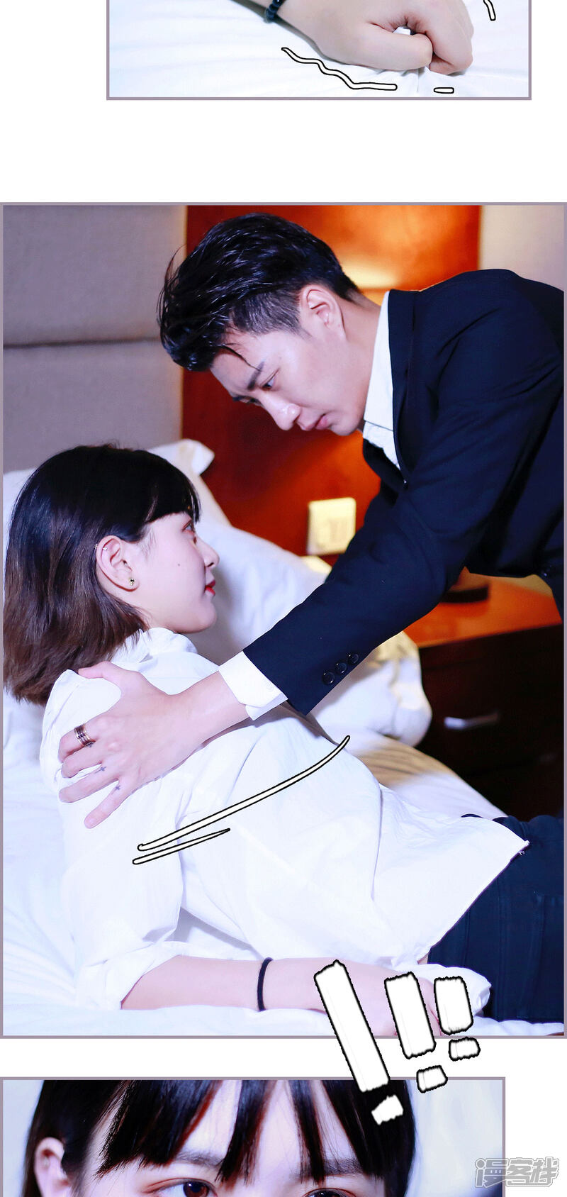 第1话走错房间-帝少宠妻上瘾-剧能玩（第17张）