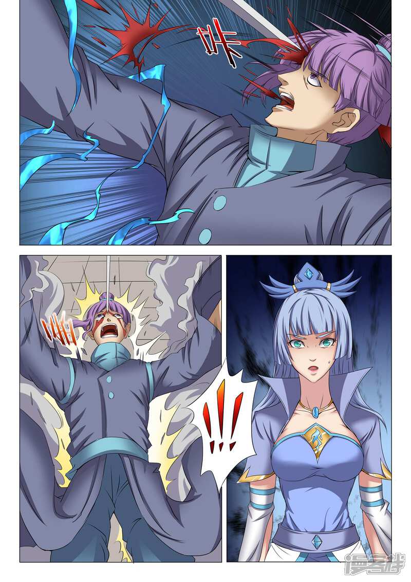 第25话1剑出夺命-绝世武神-云端漫画（第9张）