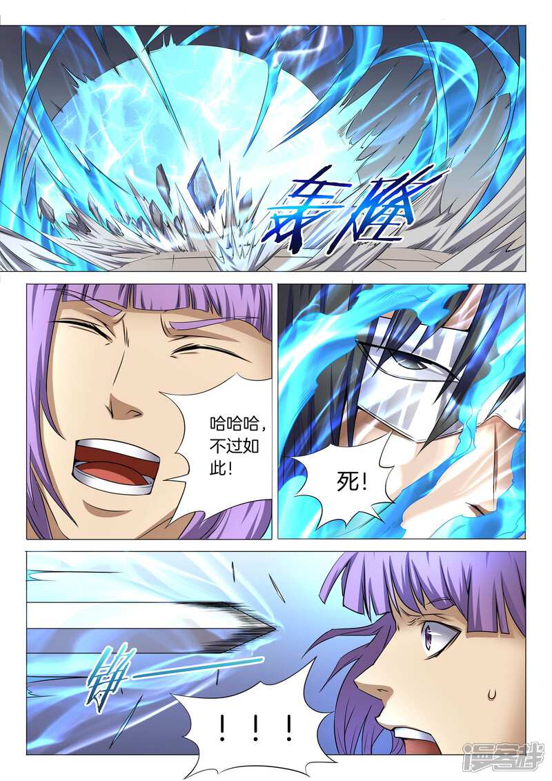 第25话1剑出夺命-绝世武神-云端漫画（第8张）