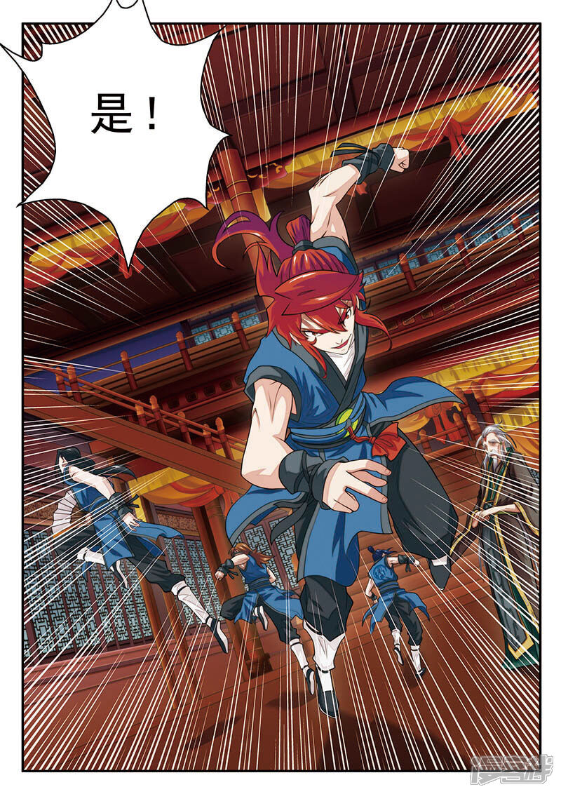 【仙侠世界】漫画-（第39话 云雷电光剑）章节漫画下拉式图片-第4张图片