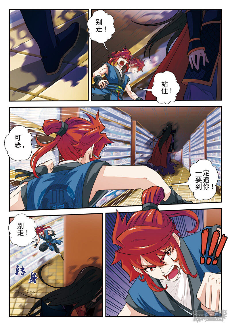 【仙侠世界】漫画-（第39话 云雷电光剑）章节漫画下拉式图片-第12张图片
