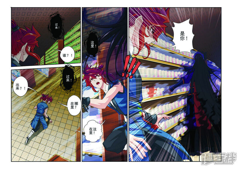 【仙侠世界】漫画-（第39话 云雷电光剑）章节漫画下拉式图片-第11张图片