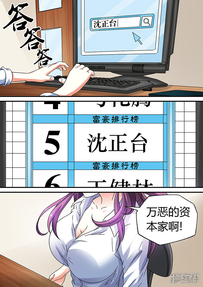 【快递少女奇闻录】漫画-（第18话）章节漫画下拉式图片-第1张图片