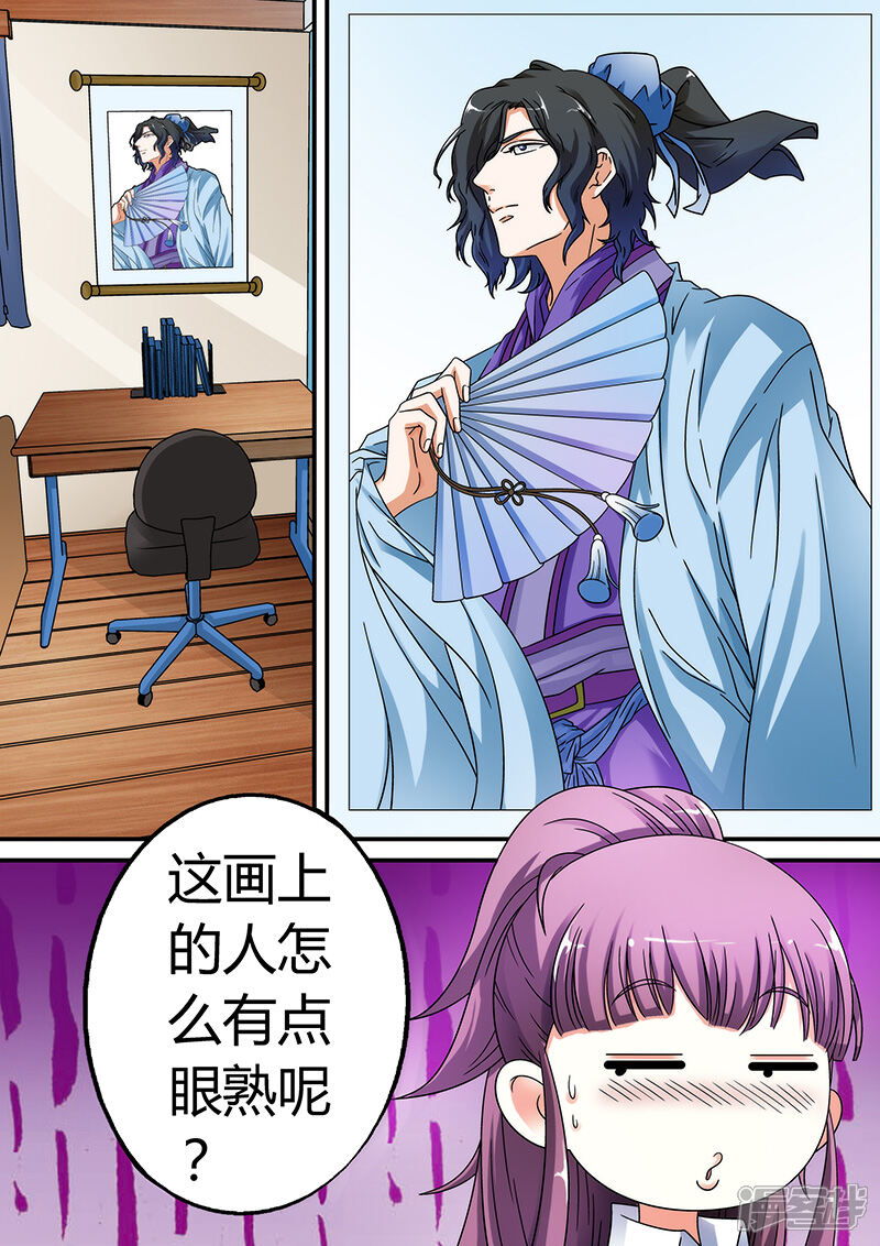 【快递少女奇闻录】漫画-（第18话）章节漫画下拉式图片-第3张图片