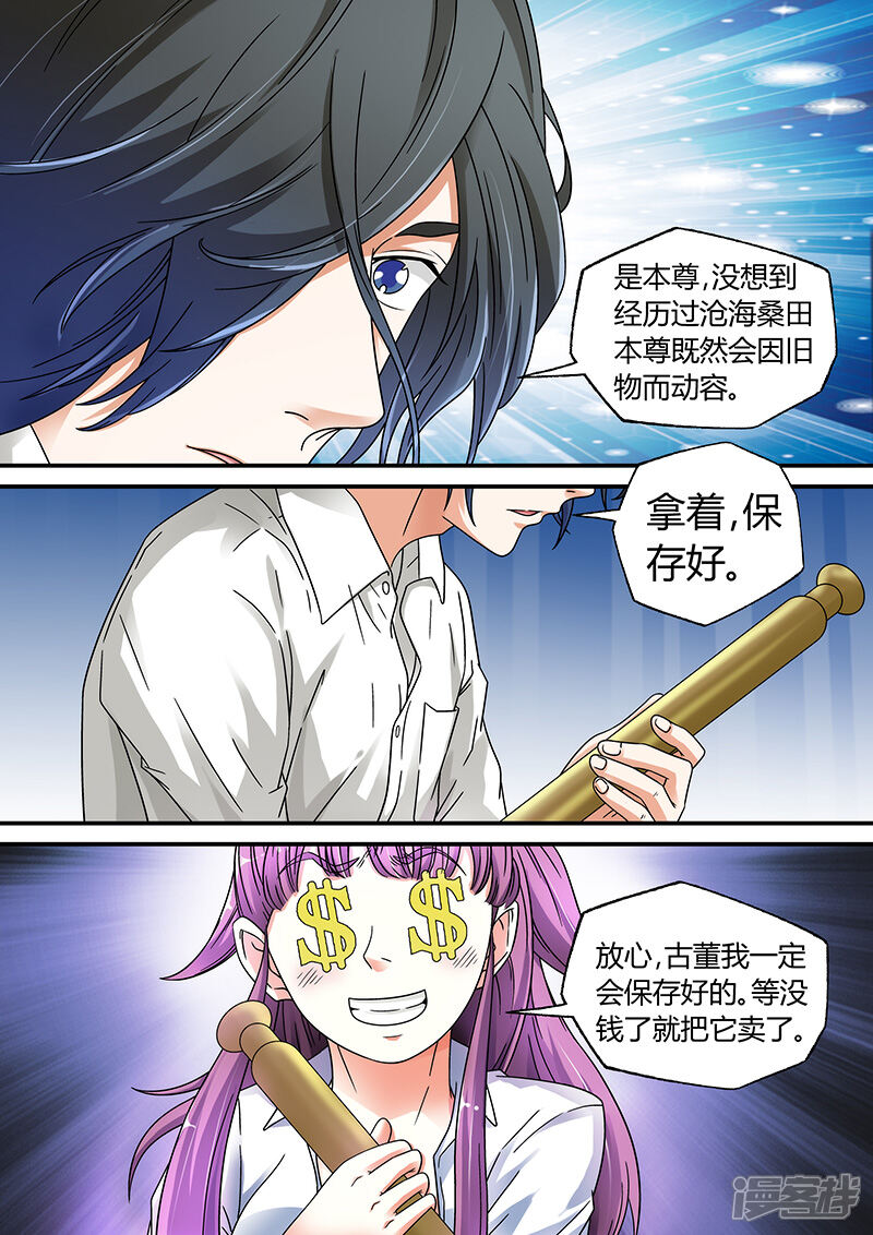 【快递少女奇闻录】漫画-（第18话）章节漫画下拉式图片-第7张图片