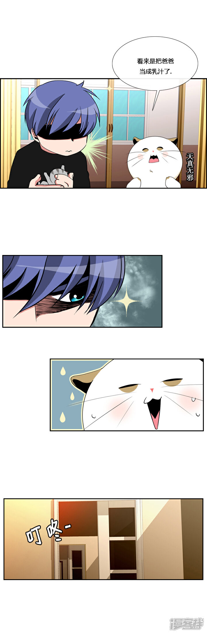 【ICE-Cold要员的捡猫事件】漫画-（第7话）章节漫画下拉式图片-9.jpg