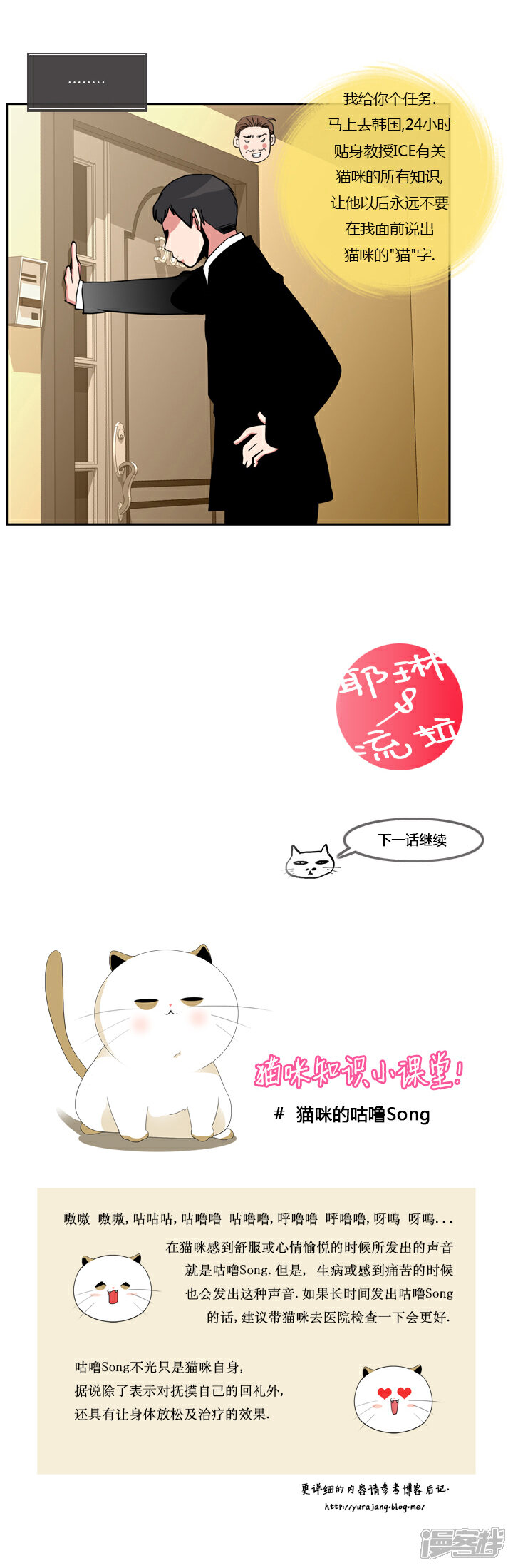 【ICE-Cold要员的捡猫事件】漫画-（第7话）章节漫画下拉式图片-10.jpg