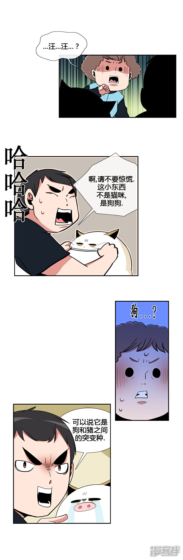 【ICE-Cold要员的捡猫事件】漫画-（第21话）章节漫画下拉式图片-6.jpg