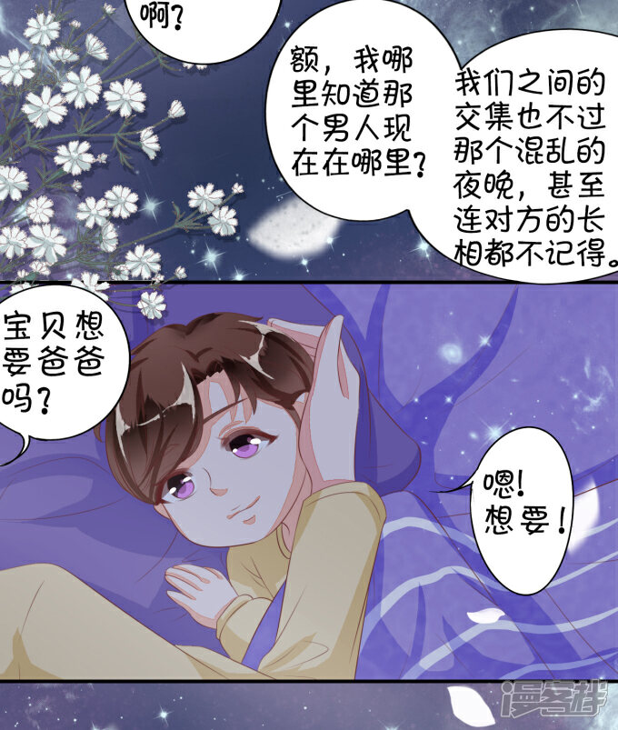 【王爵的恋爱物语】漫画-（第8话）章节漫画下拉式图片-21.jpg