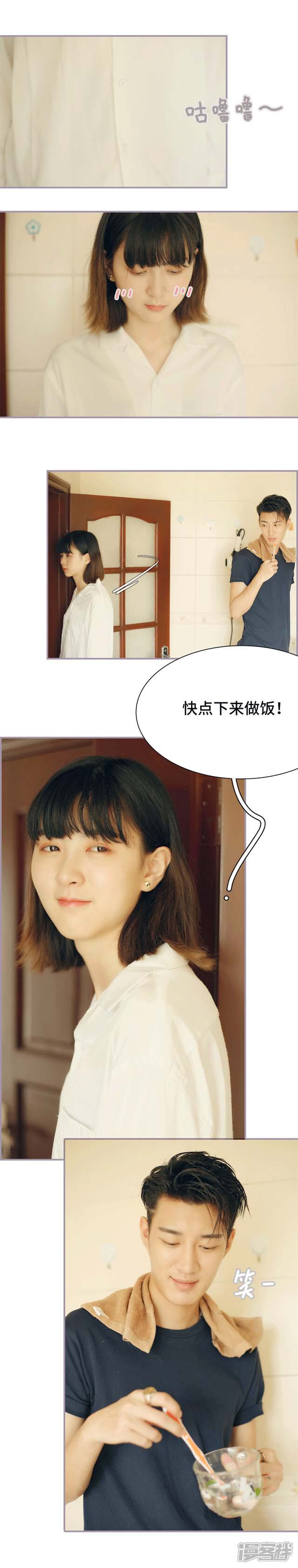 第7话牙刷给你刷-帝少宠妻上瘾-剧能玩（第6张）