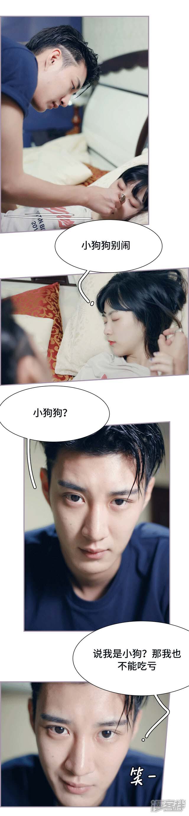第8话小狗狗-帝少宠妻上瘾-剧能玩（第7张）