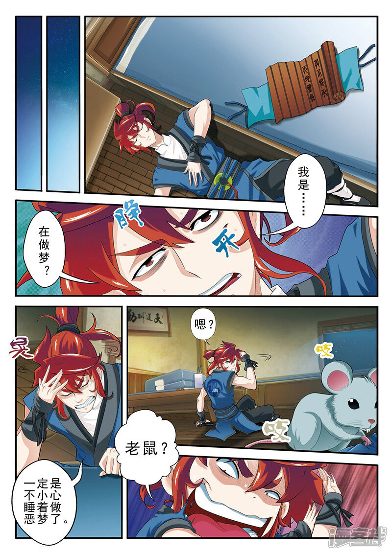 【仙侠世界】漫画-（第41话）章节漫画下拉式图片-第7张图片