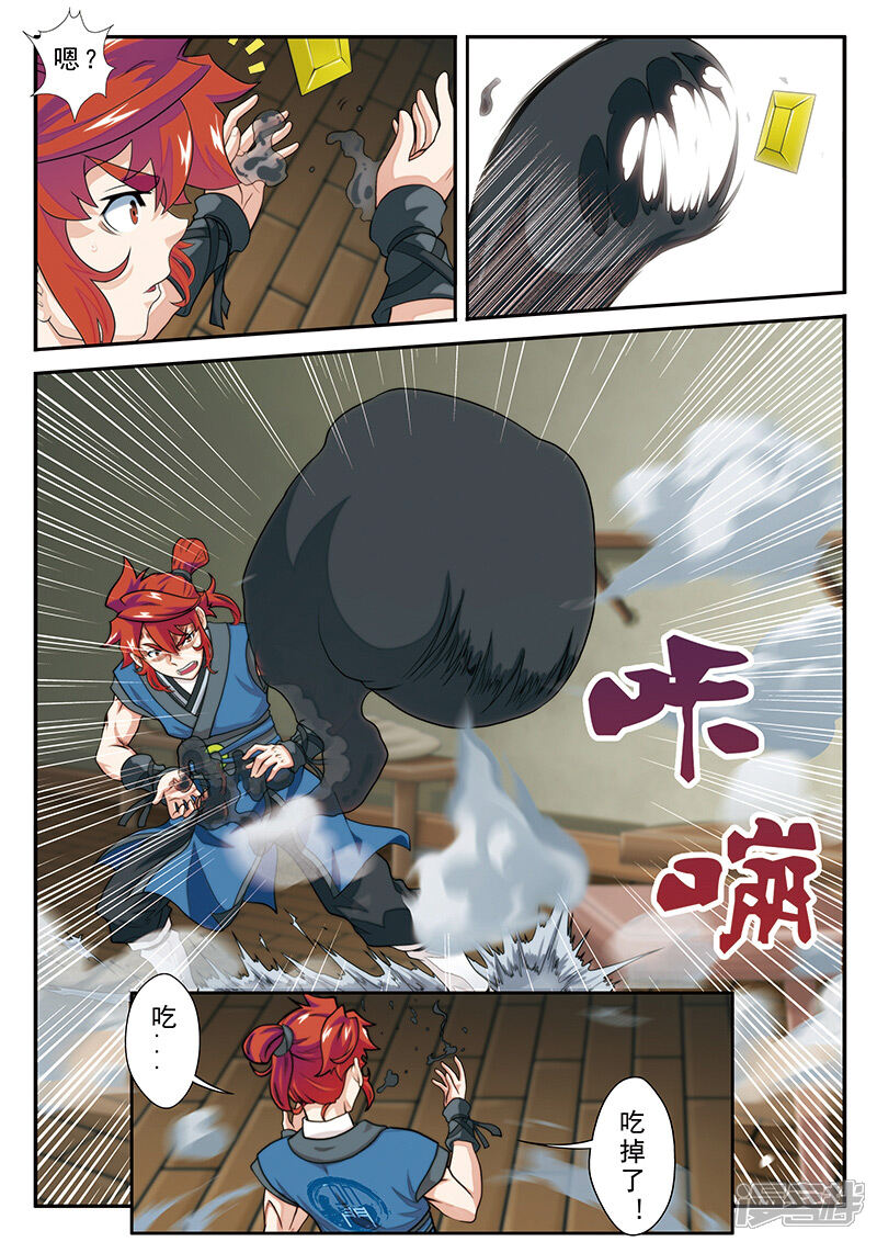 【仙侠世界】漫画-（第41话）章节漫画下拉式图片-第9张图片