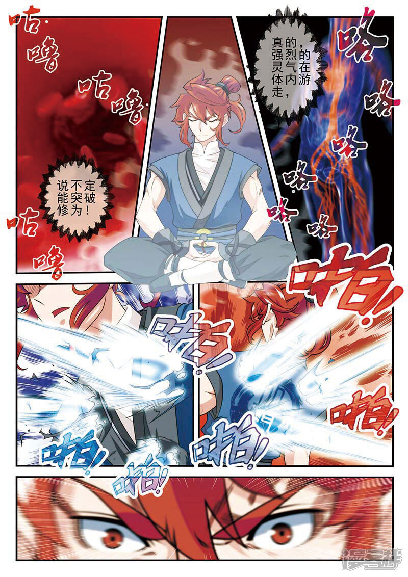 【仙侠世界】漫画-（第41话）章节漫画下拉式图片-第11张图片