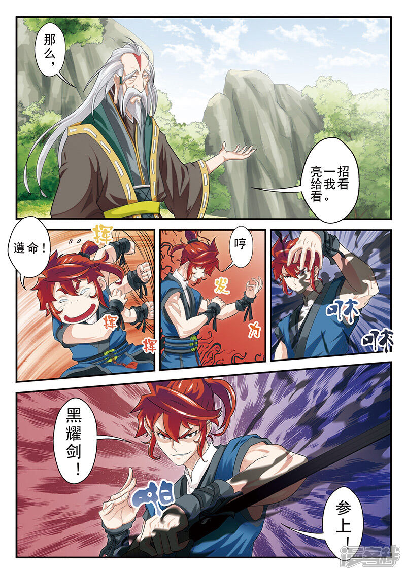 【仙侠世界】漫画-（第42话 千年第一人）章节漫画下拉式图片-第12张图片