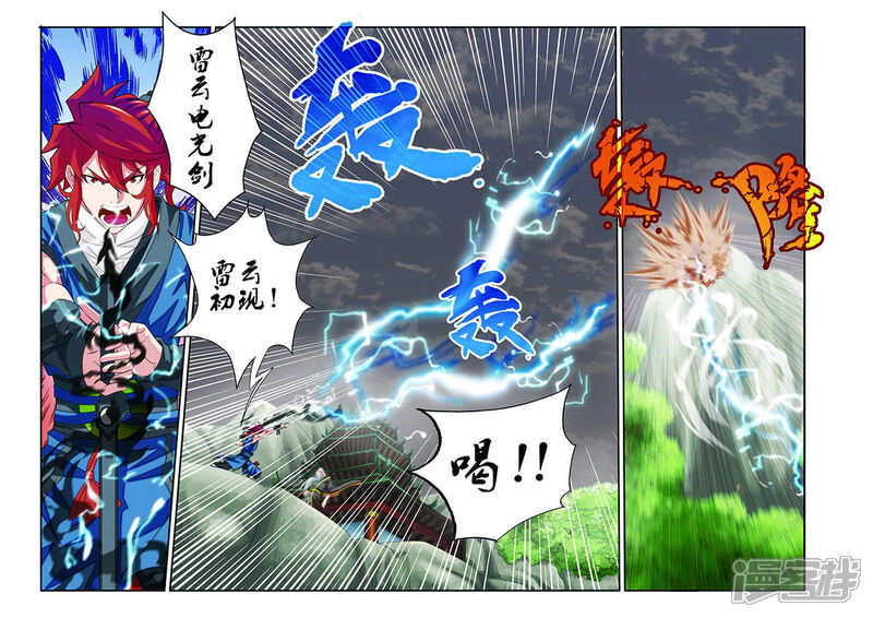 【仙侠世界】漫画-（第42话 千年第一人）章节漫画下拉式图片-第13张图片