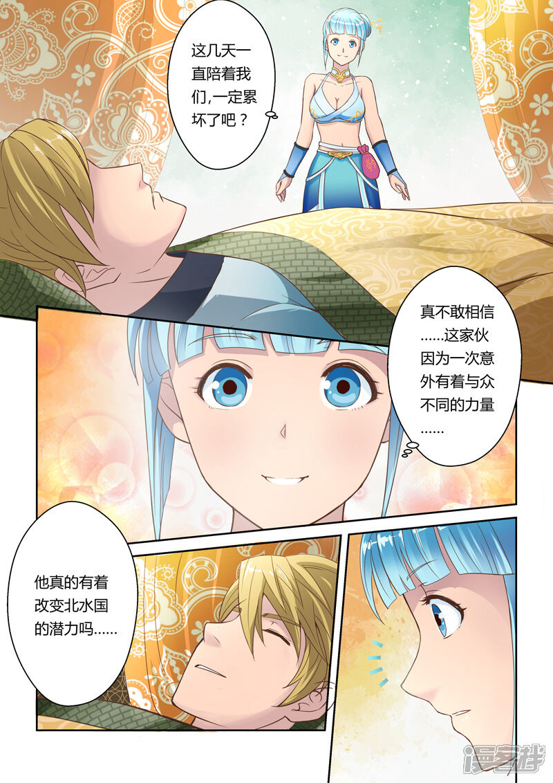 【圣祖】漫画-（第10话 暗流）章节漫画下拉式图片-4.jpg