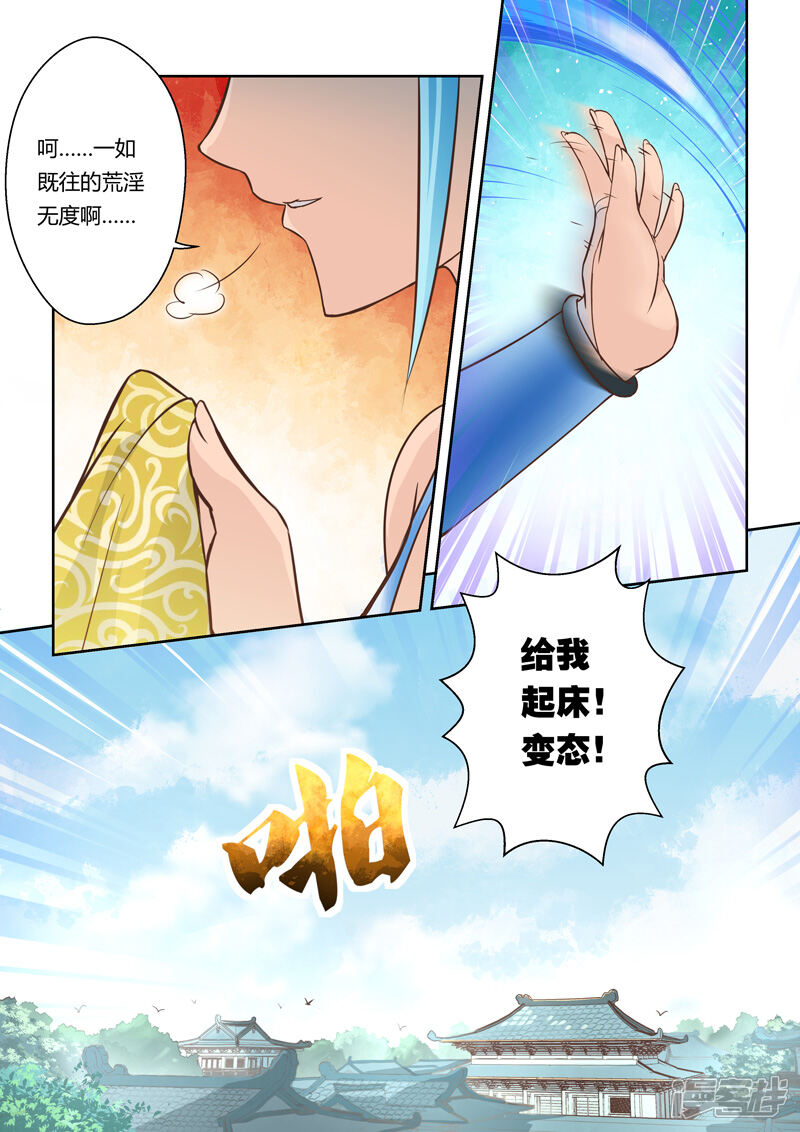 【圣祖】漫画-（第10话 暗流）章节漫画下拉式图片-7.jpg