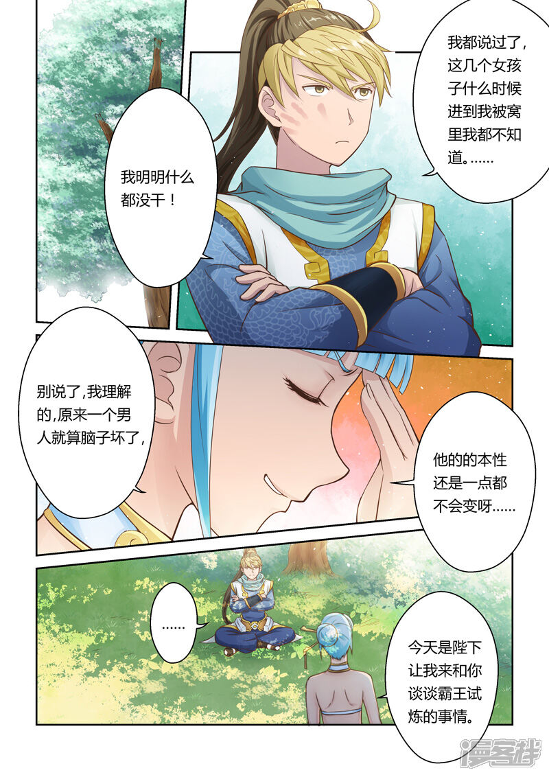 【圣祖】漫画-（第10话 暗流）章节漫画下拉式图片-8.jpg