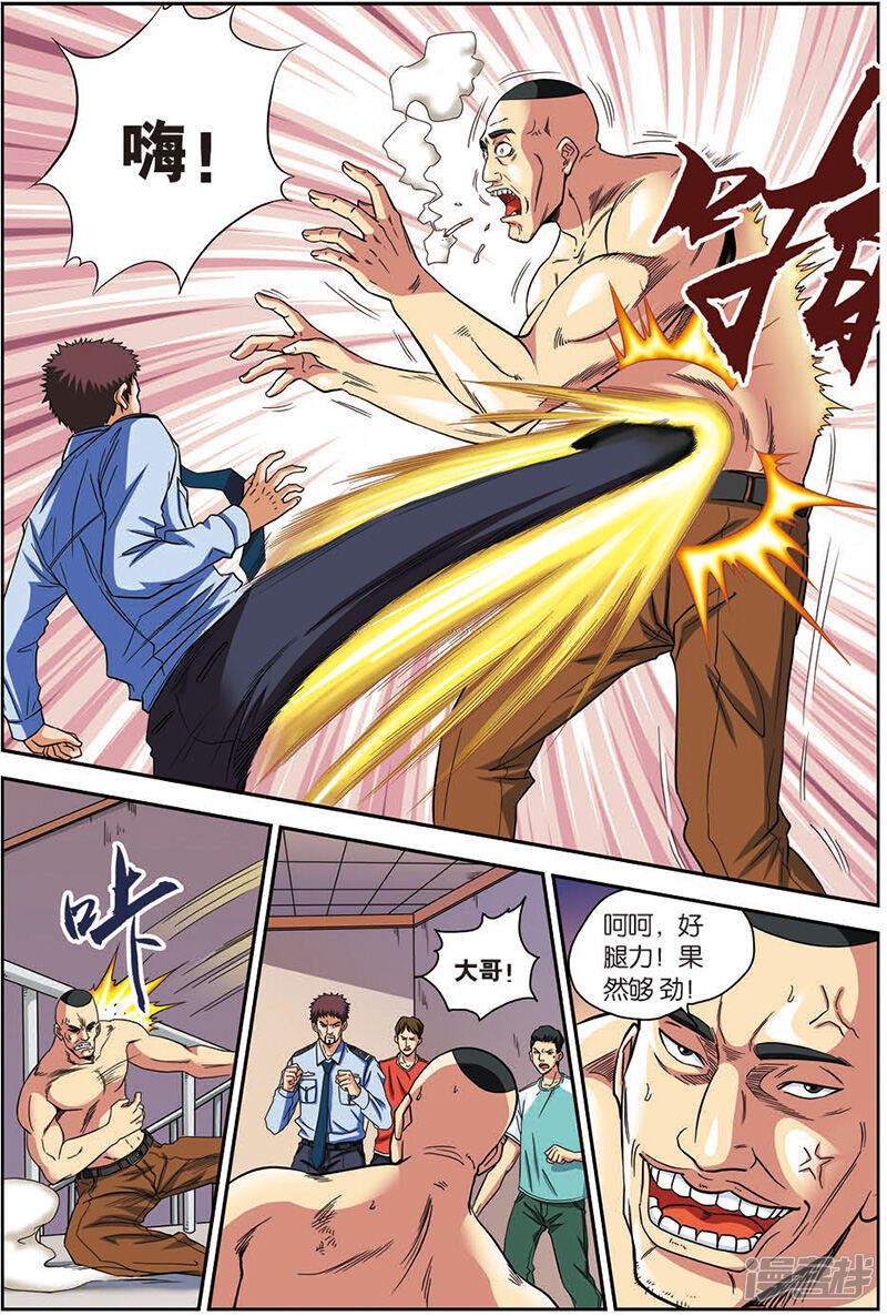 龙蛇演义14集上下 59c8749986d83-800x1186.jpg!page-800