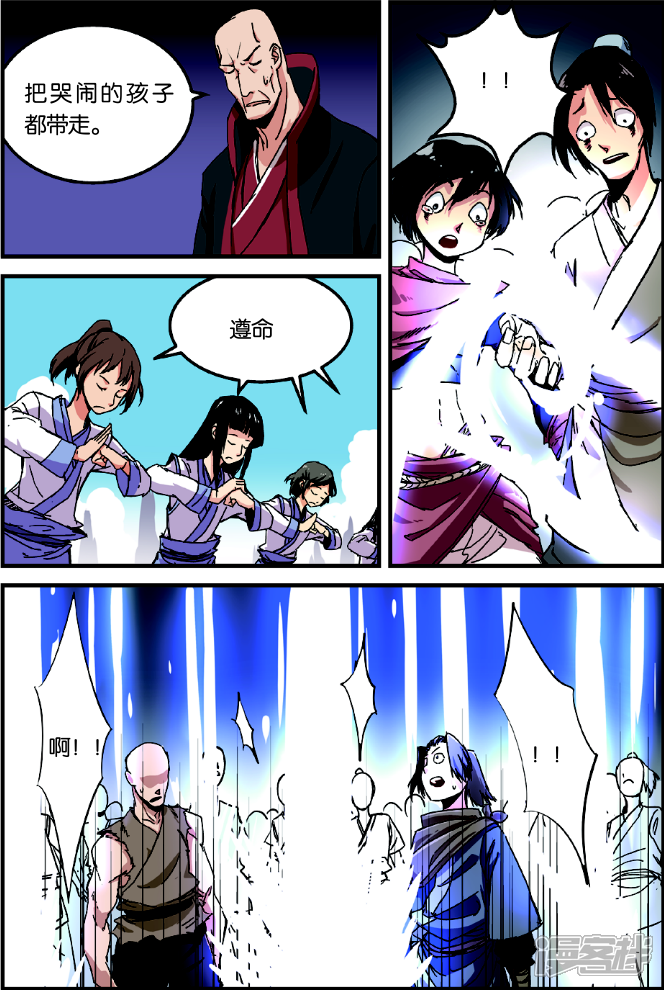 【仙逆】漫画-（第2话 测试）章节漫画下拉式图片-第10张图片