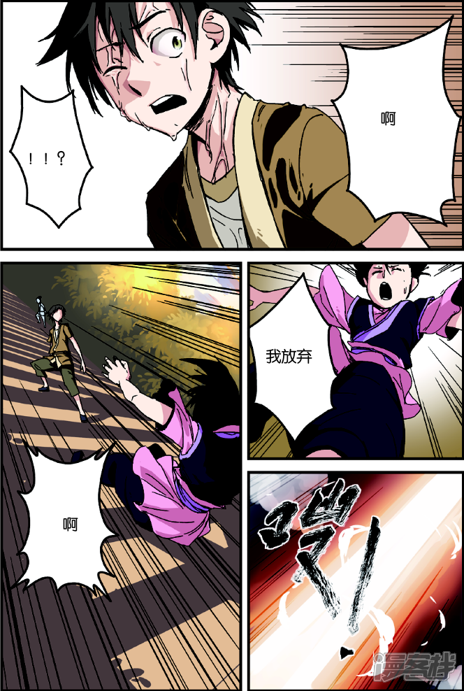 【仙逆】漫画-（第2话 测试）章节漫画下拉式图片-第19张图片