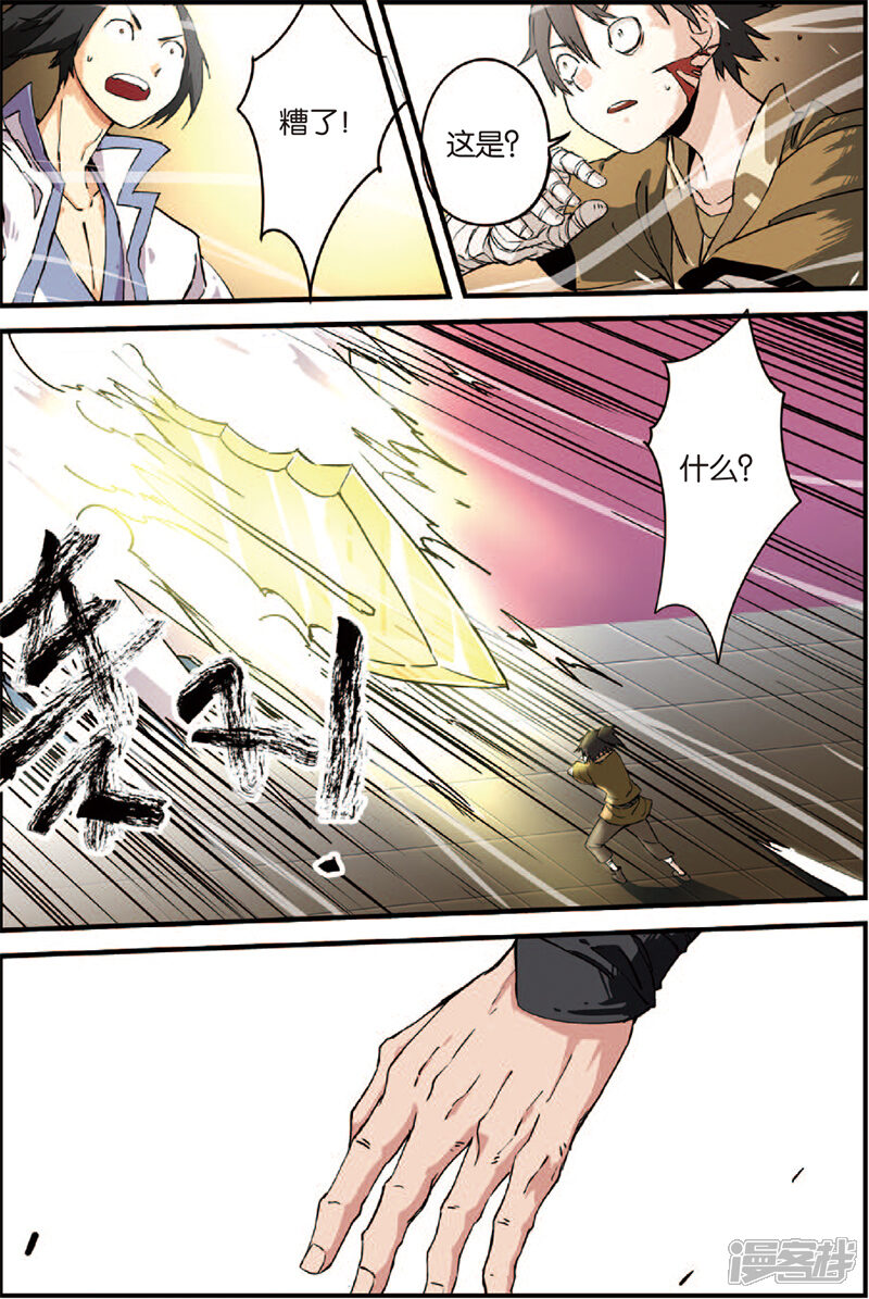 【仙逆】漫画-（第3话 留书）章节漫画下拉式图片-第15张图片