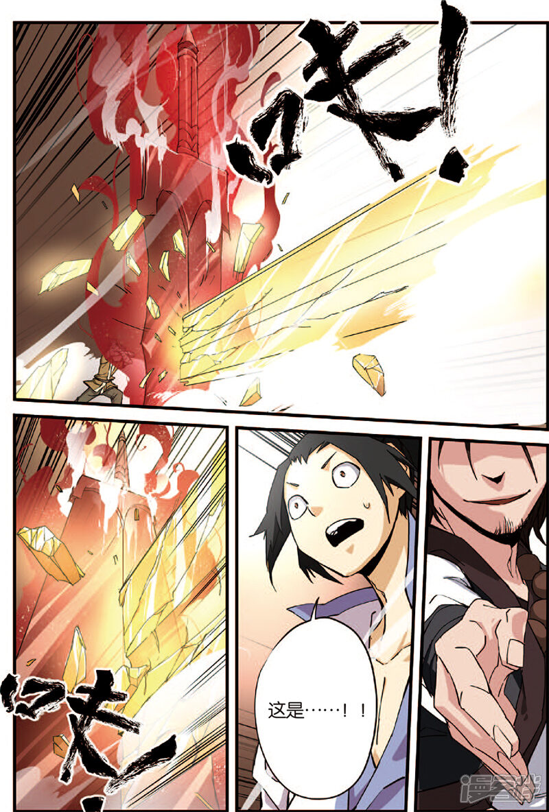 【仙逆】漫画-（第3话 留书）章节漫画下拉式图片-第16张图片