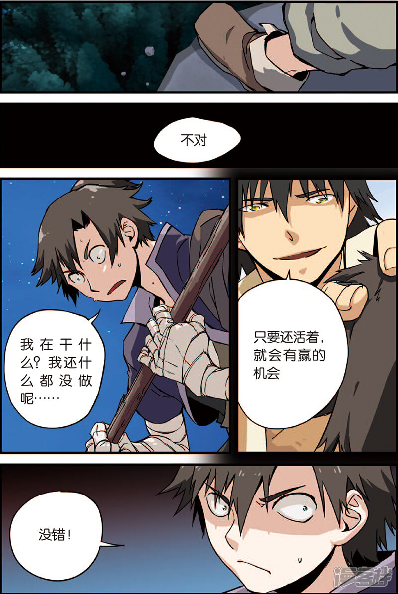 【仙逆】漫画-（第3话 留书）章节漫画下拉式图片-第32张图片