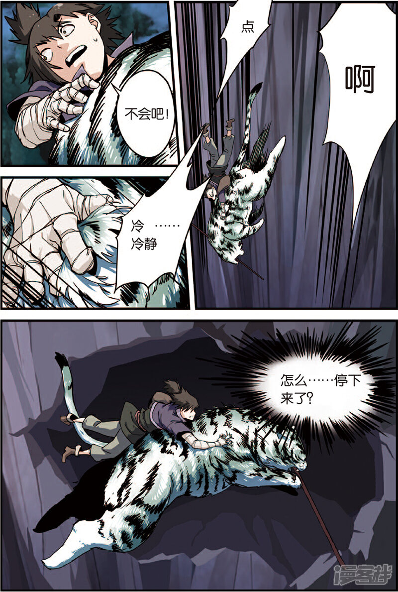 【仙逆】漫画-（第3话 留书）章节漫画下拉式图片-第35张图片