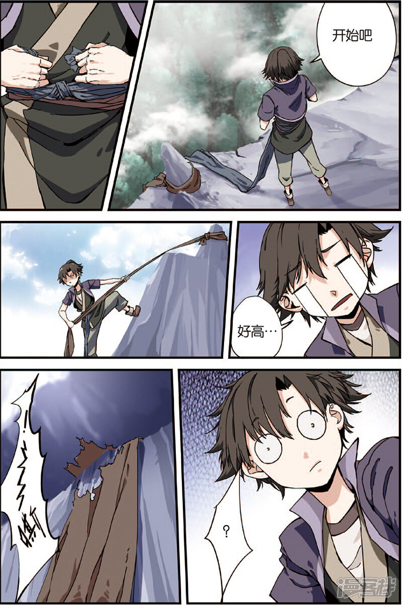 【仙逆】漫画-（第4话 开始）章节漫画下拉式图片-第21张图片