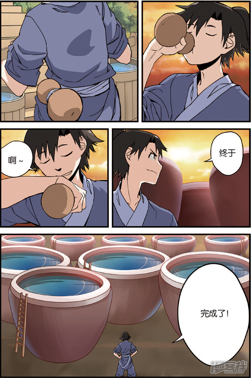 【仙逆】漫画-（第4话 开始）章节漫画下拉式图片-第45张图片