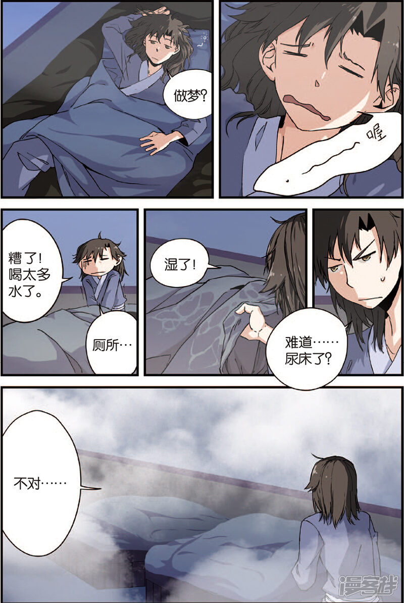 【仙逆】漫画-（第4话 开始）章节漫画下拉式图片-第47张图片