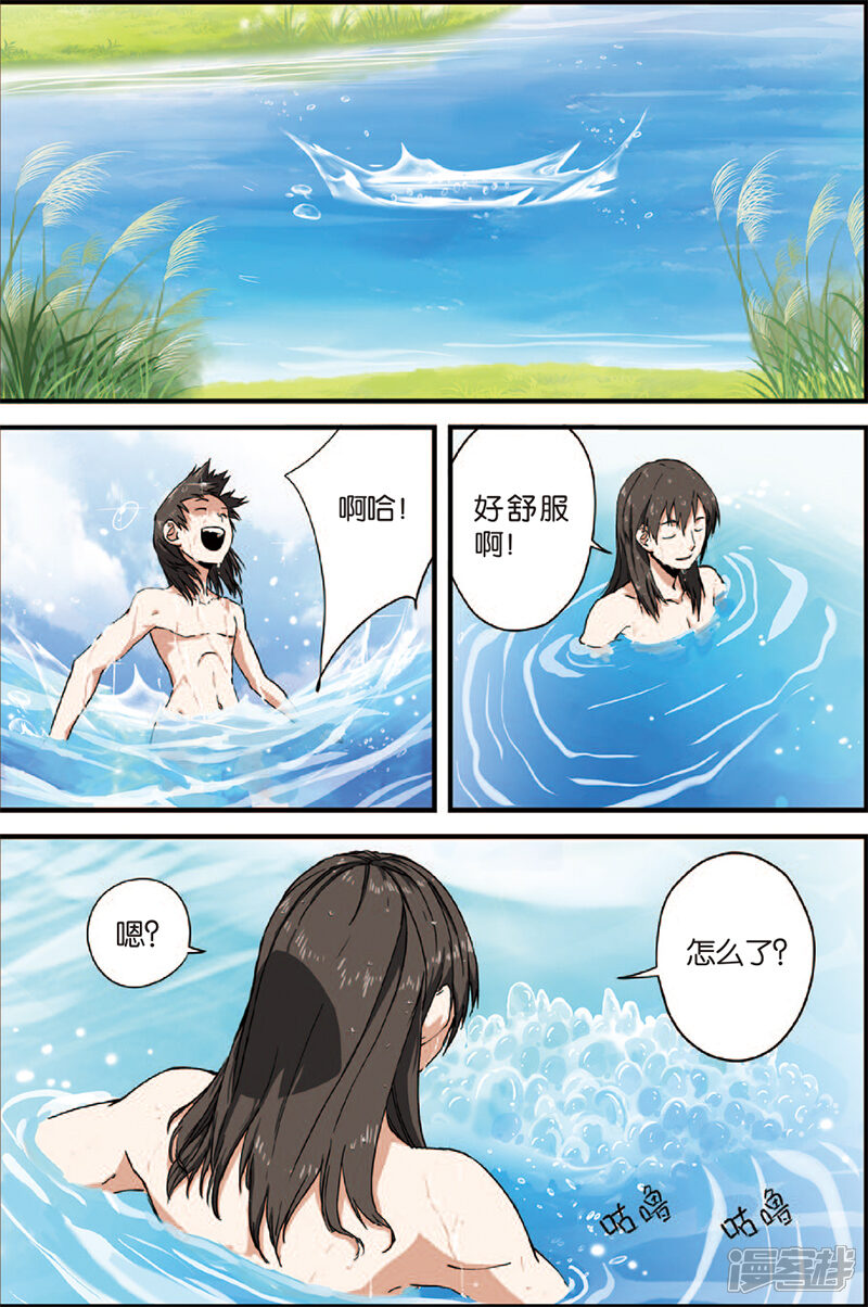 【仙逆】漫画-（第4话 开始）章节漫画下拉式图片-第46张图片