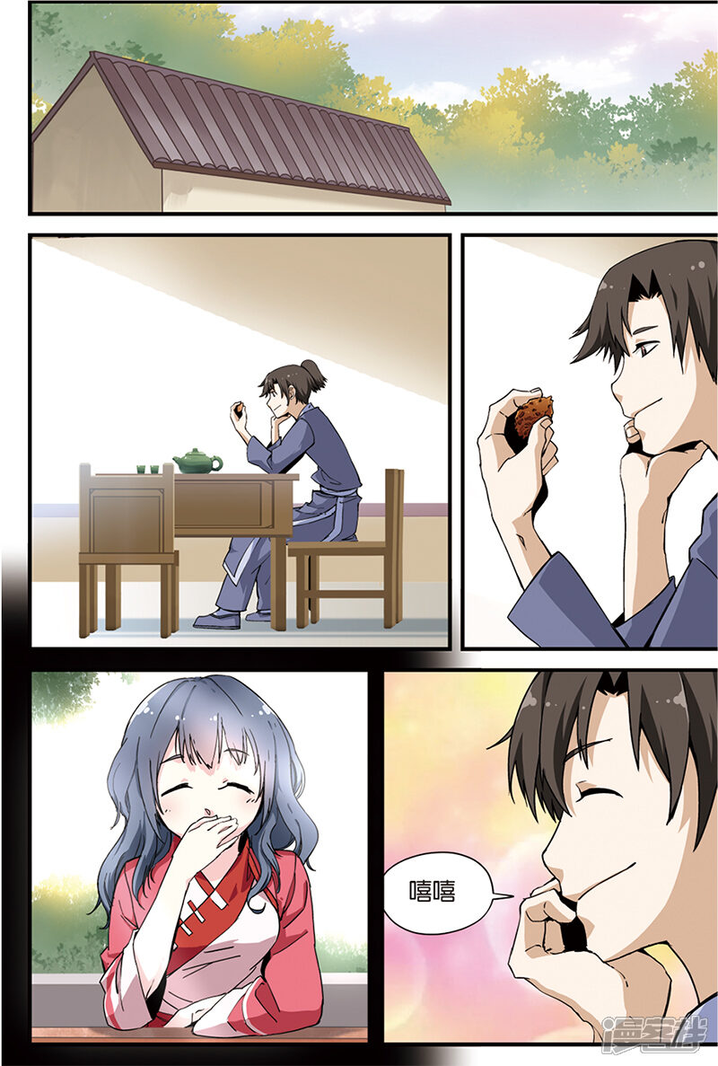 【仙逆】漫画-（第5话 秘密）章节漫画下拉式图片-第12张图片