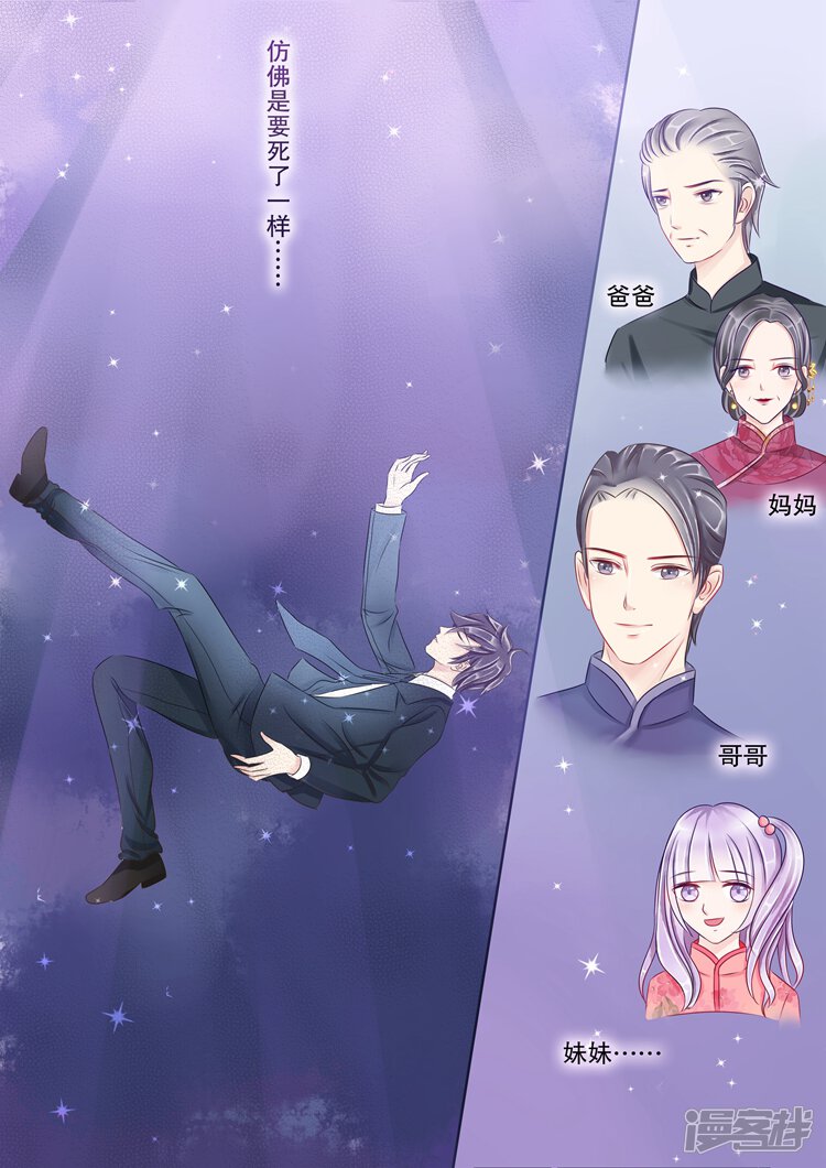 占骨师漫画 第2话 吸血鬼2 - 漫客栈