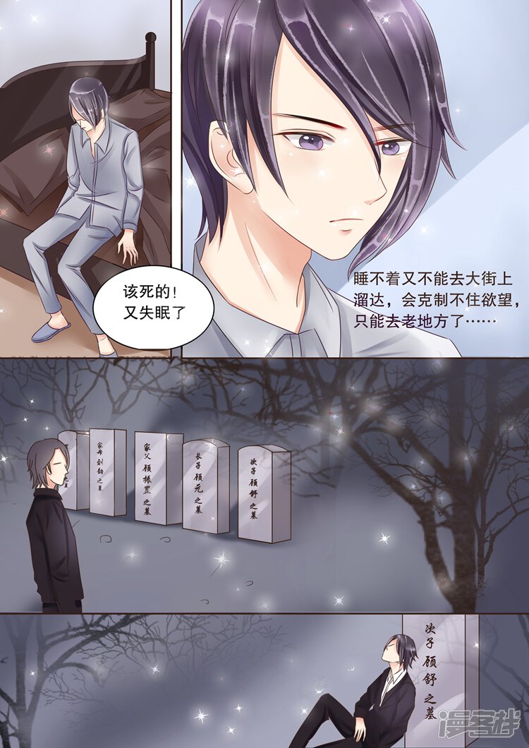 占骨师漫画 第3话 吸血鬼3 - 漫客栈
