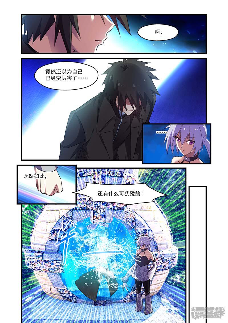 第133话-魔王与勇者与圣剑神殿-动漫之家（第11张）