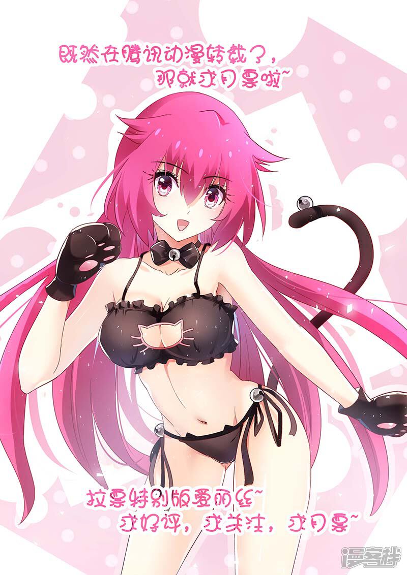 第134话-魔王与勇者与圣剑神殿-动漫之家（第13张）