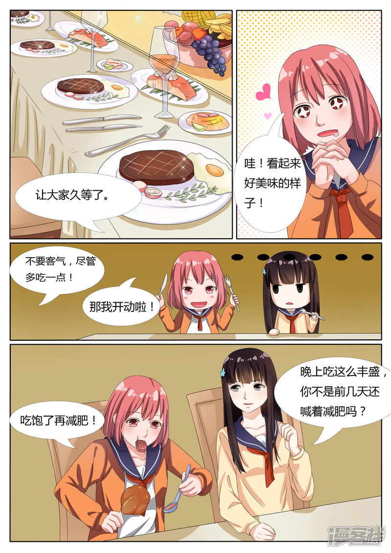 第13话-百夜灵异录-歪歪狐动漫&zaza（第6张）